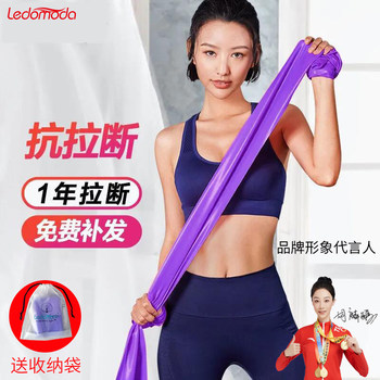 Ledomoda Yoga Stretch Elastic Band Fitness Men and Women Resistance Band Leg Training Auxiliary Strength Rehabilitation Training