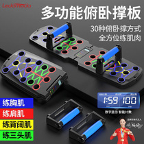 Multifunctional push-up support training board mens home fitness equipment professional abdominal and chest muscle training board support