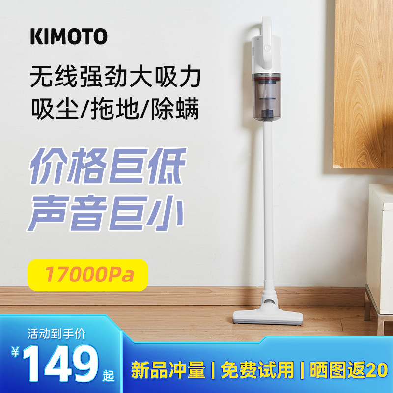 Komoto wireless vacuum cleaner Home Large suction Small handheld super sweeping suction integrated suction dust machine cat hair-Taobao