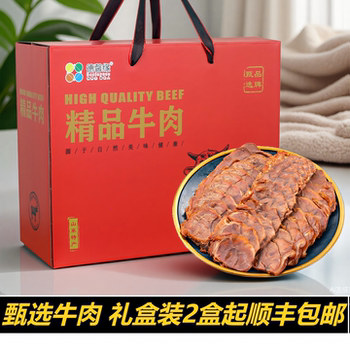 Shandong Specialty Five-Spice Sauce Beef Braised in Marinade, Fresh Beef Cooked Food, Vacuum-Packed Ready-To-Eat High-End New Year Gift Box