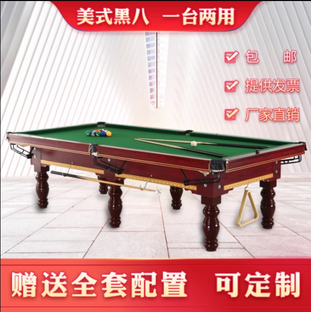 Standard type billiard table home indoor Chinese black 8 American billiards table tennis table tennis table two-in-one billiard case-Taobao