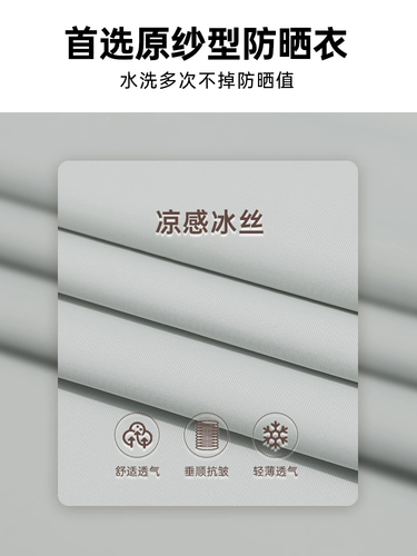 Летняя одежда для защиты от солнца, приталенная спортивная шелковая одежда для йоги, куртка, защита от ультрафиолета
