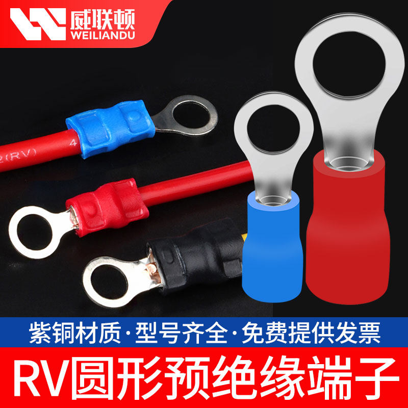 Copper European RV1 25 2 3 5-3 4 5 6 terminal round cold-pressed pre-insulated terminal copper nose