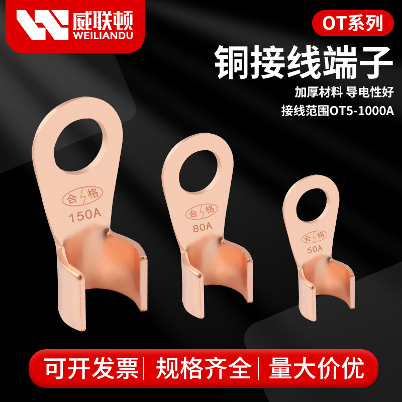 OT open and nose cable wire cockpit joint 20 60 100A battery motor wire earbrass nose terminal block