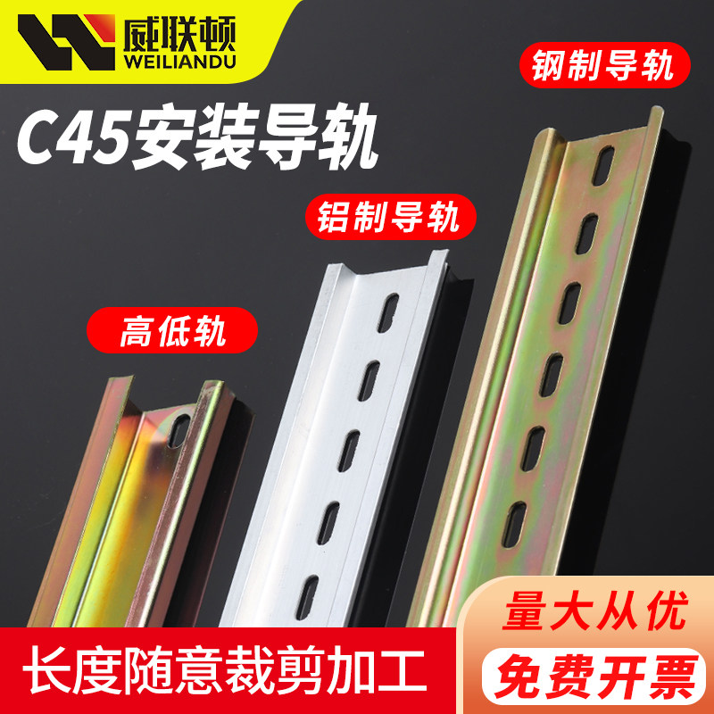 C45 iron guide rail strip empty open card rail strip electrical circuit breaker dz47 relay wiring installation track strip 35mm