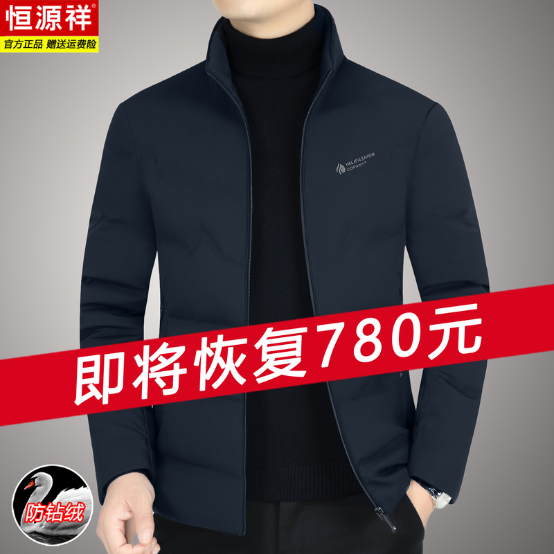Hengyuanxiang down Jacket for Men in Winter, Lightweight, Middle-Aged, Stand-Up Collar, Duck down Coat, Short, Slim Fit, Warm, High-End Dad Wear