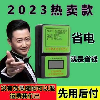 Genuine new economizer super king artifact household electricity meter smart energy saver 220v air conditioner