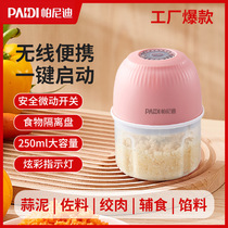 Panidi Garlic Mashed Mashed Garlic Mashed Garlic Mashed Kitchen electric Garlic End Crushing Meat Machine Household Whipped Press Garlic Gods accessory to eat