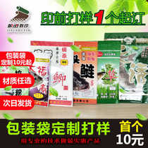 Custom proofing of fishing bait packaging bags