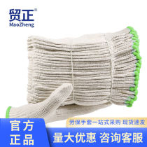 Maozhengxian gloves labor insurance 12 pairs 900g thickened cotton yarn anti-slip wear-resistant construction site brick moving work machine