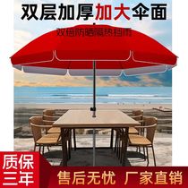 Parasol large outdoor stall large bold umbrella custom logo advertising umbrella courtyard umbrella sun protection sun umbrella