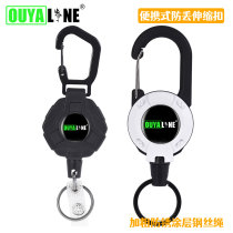 OUYALINE about 70CM Luya retractable buckle multi-purpose outdoor travel portable anti-theft and anti-lost retractable keychain