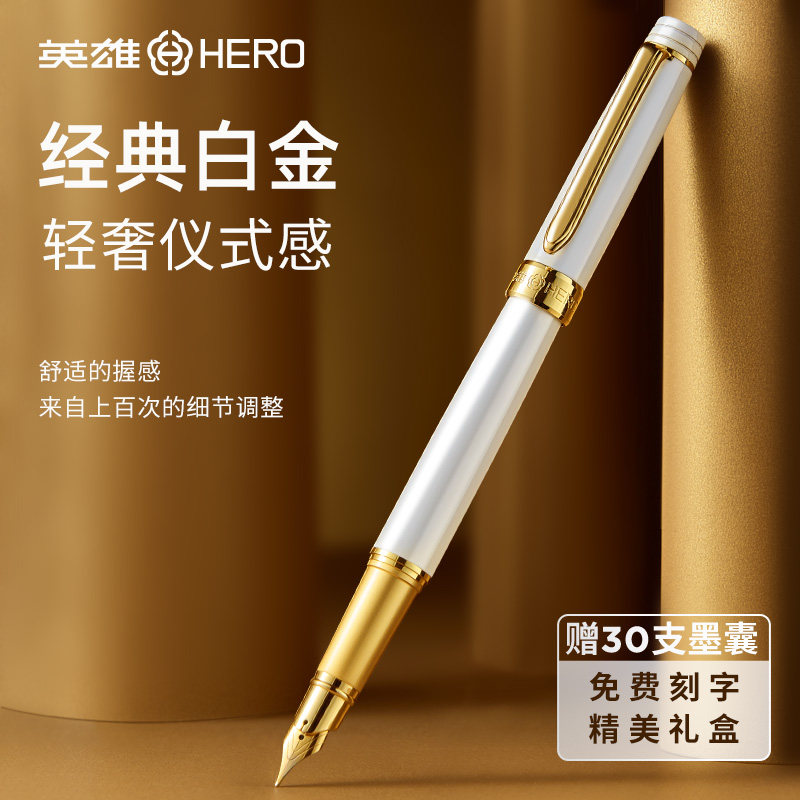 Перьевая ручка марки Hero, предназначенная специально для студентов, чтобы они могли практиковаться в каллиграфии, искусство рисования твердым пером для взрослых, мужчин и женщин, высококлассный изысканный бизнес-офис, изысканные подарки, официальный флагманский магазин аутентичных товаров для учащихся начальной школы, третьего класса Изображение 1
