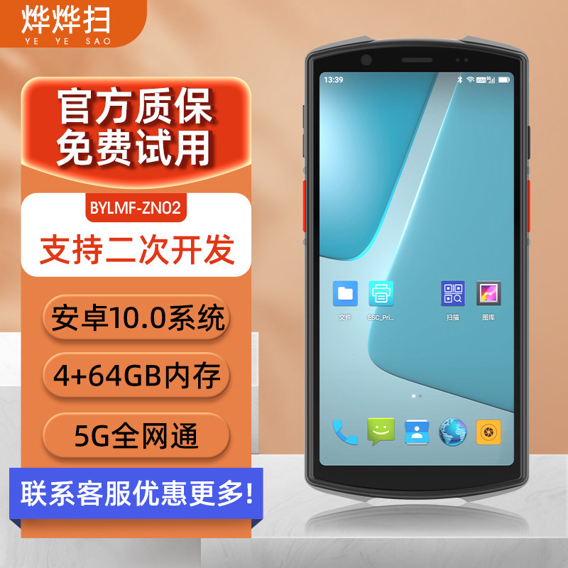 Yeye scan 4G/5G full Netcom КПК портативный терминал беспроводное сканирование кода пистолет сканер отпечатков пальцев считывание NFC / самоклеящаяся печать сборщик данных пистолет для хранения штрих-кодов Изображение 1