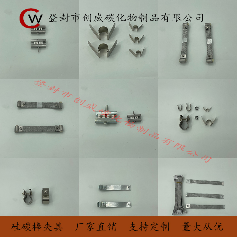 Crewy silicon carbon stick clip fixture manufacturer straight for M C G type high temperature heating custom accessories-Taobao