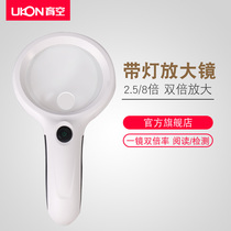 Magnifying glass handheld 2 5 Times 8 times with light optical elderly reading banknote identification professional high power 100