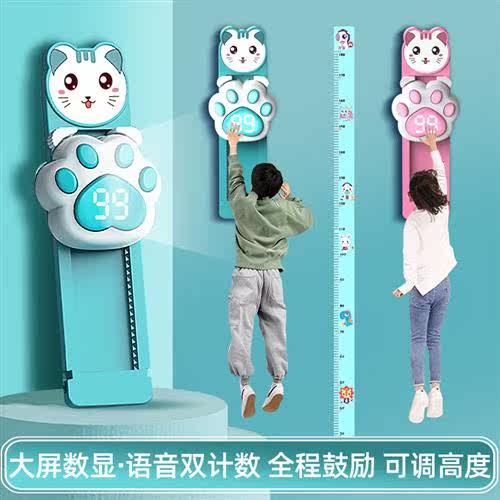 A delightful small shop large screen counting voice touch high trainer indoor children's sports equipment pat high