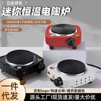 Household 500W mini electric stove Moka pot small electric stove coffee tea stove experimental beaker insulation constant temperature furnace