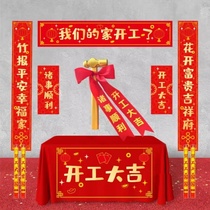 Decoration commencement ceremony complete set of commencement of construction golden hammer tablecloth banner streamer supplies door sticker decoration