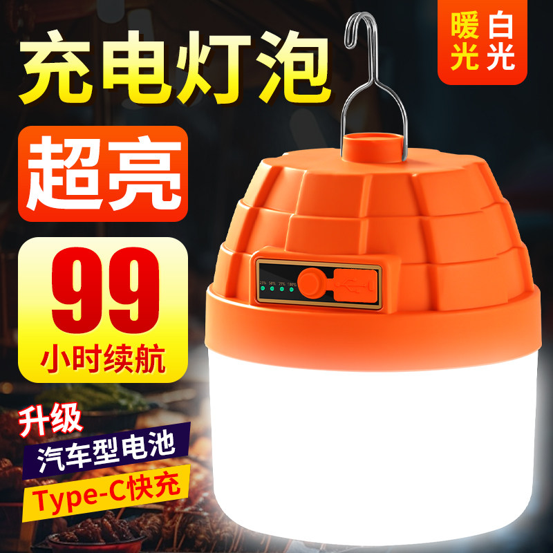 LED屋外用充電式電球。夜市や露店に最適。超高輝度で長寿命。家庭での使用、停電時の非常用照明、キャンプにも適しています。