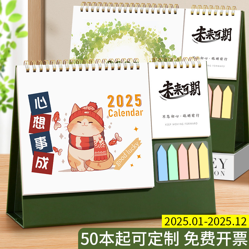 2025年台历架木质定制:办公室桌面摆件新风尚,创意工作日历记事计划本每日必备-台历-淘宝百科网