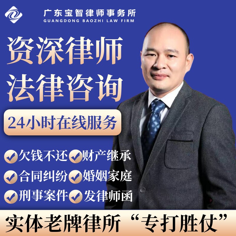 Legal Advice Debt Recovery of Criminal Equity Contract Dispute owed money Not yet Prosecution of Divorce Agreement Lawyer Letter-Taobao