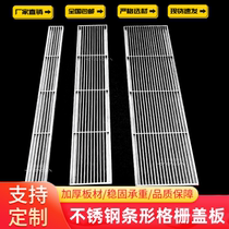 Customized invisible rainwater grate sewer 304 linear stainless steel strip grille yard spot manhole cover cover