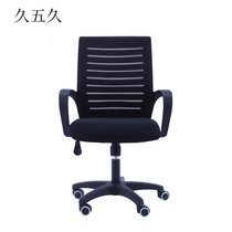 Jiuwujiu computer chair office home student comfortable study chair backrest adjustable Xiaoyao chair simple office chair