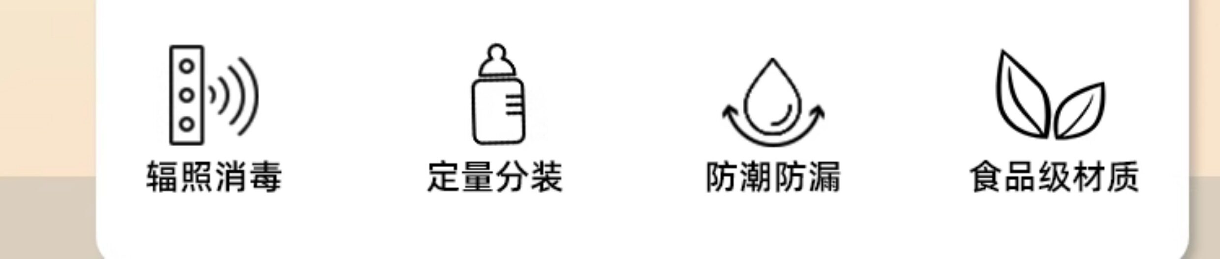 贝因美奶粉袋一次性便携外出储奶袋奶粉分装袋密封储存袋食品级 — 3