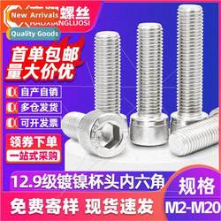 12.9 cup head hexagon socket knurled screws knurled bolts M1