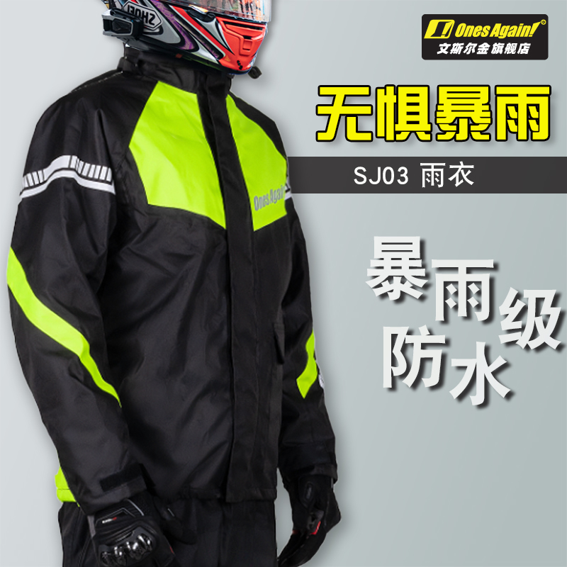 Motorcycle Rain-Proof Clothing Split Raincoat Suit Full Body Anti-Rainstorm Takeaway Rider Male's Locomotive Riding Mobrigade-Taobao