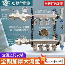 大流量分水器全铜加厚一体锻造四分地热管用分集水器地暖管全套