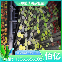 Round stick CR12MO1V1 40 chrome 38CRMOAL steel SKS3 SKS3 molds 40Cr13 40Cr13 42CRMOA molybdenum vanadium 8CR3