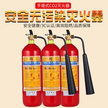Carbon dioxide fire extinguisher 2kg 3kg 5kg two kilograms portable CO2 dry ice fire extinguisher factory machine room dedicated