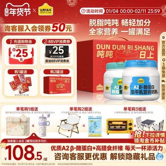 Adopte una tonelada de vaca Leche en polvo A2 Caseína desnatada