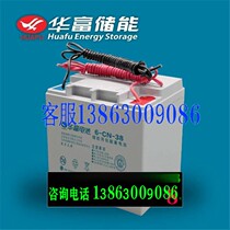 Huafu energy storage battery 6-CN-38 maintenance-free 12V38AH fire protection equipment computer solar