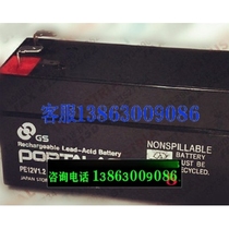 GS PORTALAC battery PE12V1 2 12V1 2AH battery UPS medical power supply precision instrument
