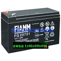FIAMM Italian extraordinary battery 12V7AH (FG20721) communication UPS fire protection and other equipment