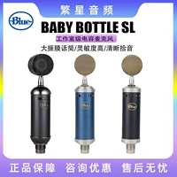 Blue Babybottle SL маленькая бутылка синяя птица синяя птица Спаркс черничная емкостная микрофон микрофон