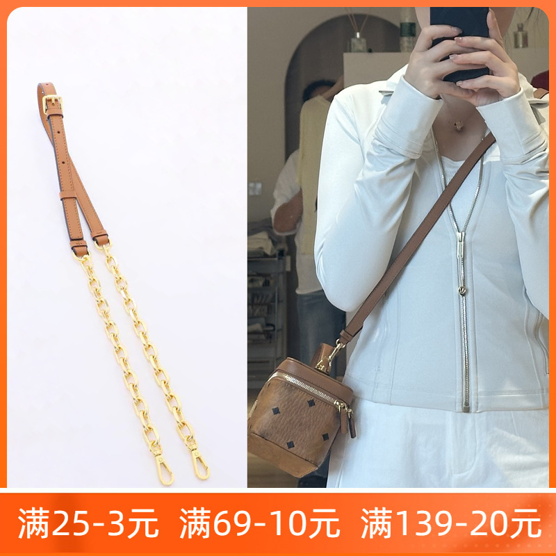 Suitable for Mcm Cosmetic Bag Shoulder Strap Chain Modification Boston Single Shoulder Crossbody Strap Chain Clip Leather Bag Strap Accessories Suitable for Mcm Cosmetic Bag Shoulder Strap Chain Modification Boston Single Shoulder Crossbody Strap Chain Clip Leather Bag Strap Accessories
