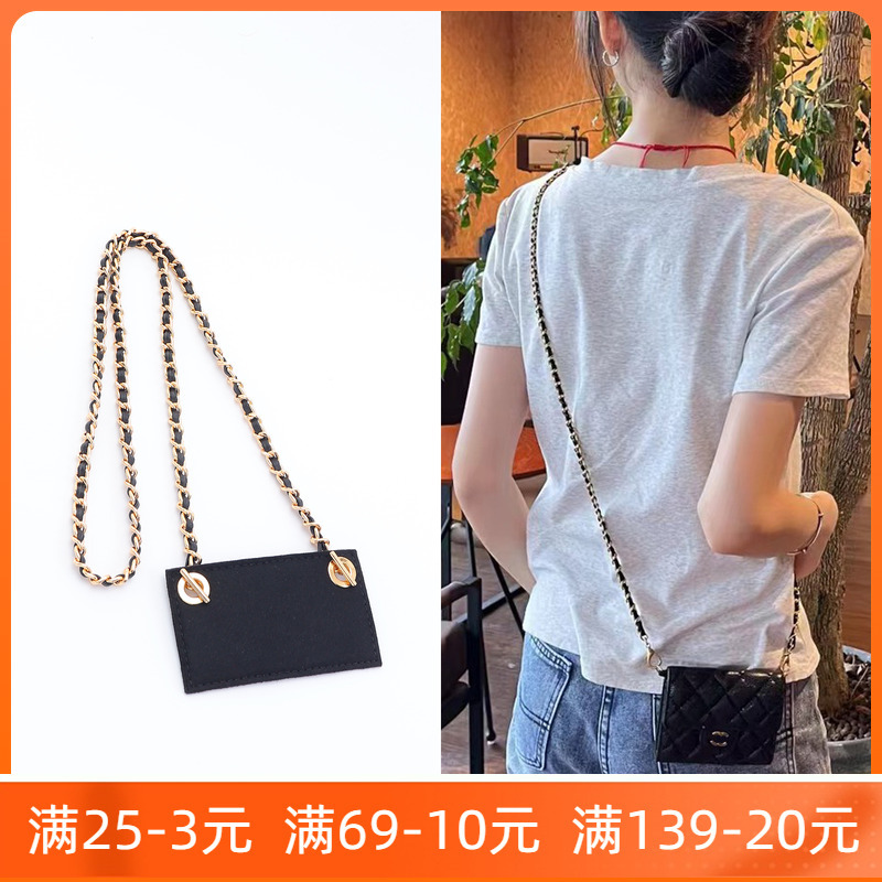 Suitable for Chanel Cf Black Card Holder Transformation into Crossbody Chain 70% off Card Holder Inner Strap Chain Accessories