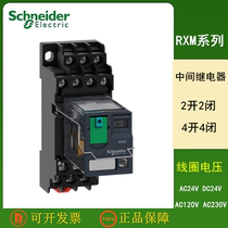 Schneider intermediate relay RXM2LB2BD RXM4LB2BD small AC relay RXM2AB2BD