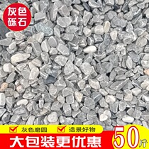 Gray washed stone Japanese style dry landscape stone courtyard decoration garden landscaping light gray washed rice stone gravel stone