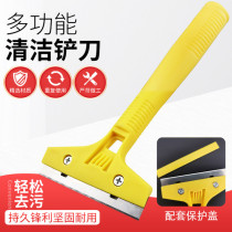 Multi-purpose cleaning knife Glass scraper glue remover blade Tile pusher burr knife Multi-purpose cleaning blade