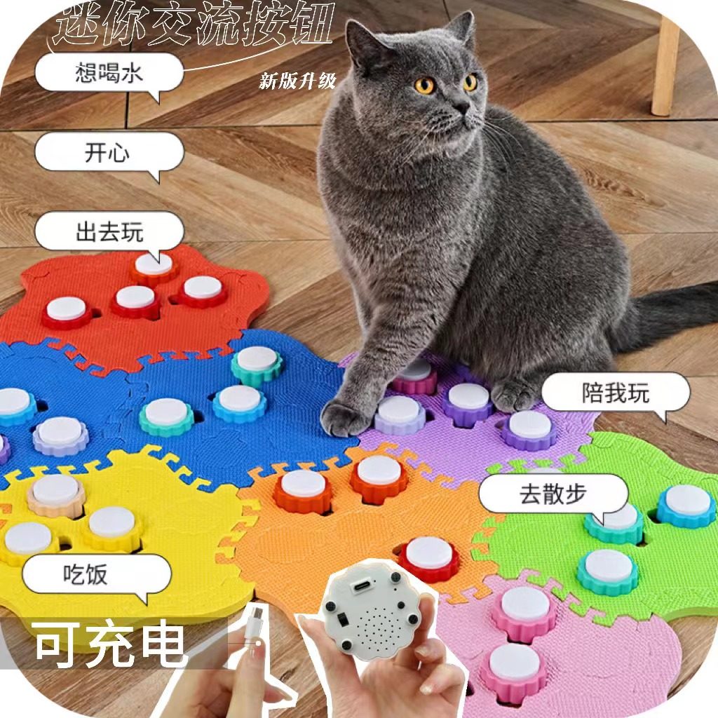 新款USB充电宠物交流按钮录音猫咪按铃交流发声器狗语音表达按键:让你和毛孩子无缝沟通!-训练器-淘宝好物网