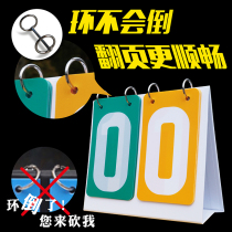 New billiards scoreboard competition score card two-color score card three-color score board counting number plate basketball flip score