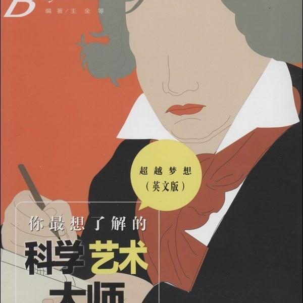 梦想需要超越的英文作文该怎么写？如何写出有深度的文章？