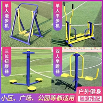 Outdoor fitness equipment community square new rural community park elderly sports outdoor path combination