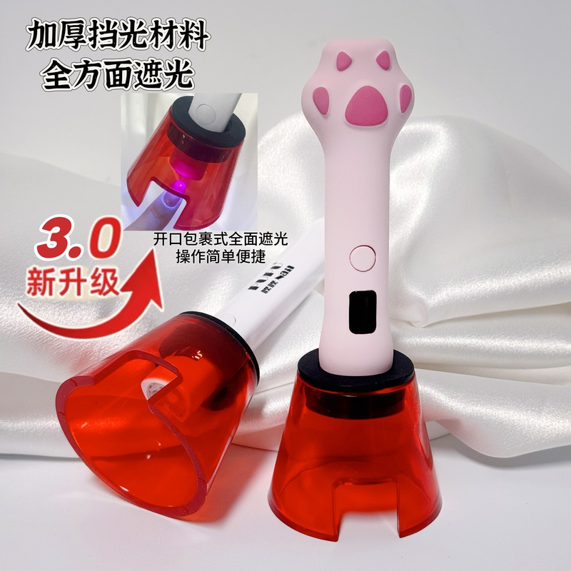 Newly Upgraded Nail Art Light Shield, Fully Wrapped Light-Blocking Cover, Anti-Glare Handheld Phototherapy Light Shield, Thickened