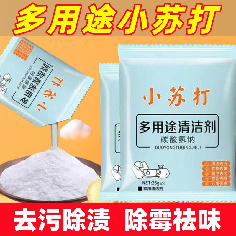 Baking Soda Powder for Cleaning, Stain Removal, Laundry, and Deodorizing Drains; Sodium Bicarbonate Cleaning Tips Baking Soda Powder for Cleaning, Stain Removal, Laundry, and Deodorizing Drains; Sodium Bicarbonate Cleaning Tips